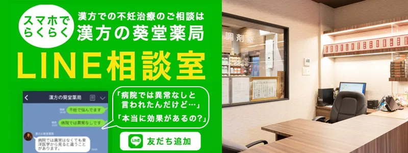 LINE相談
